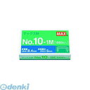 マックス MAX NO.10-1M マックス ホッチキス針 No.10-1M 10号【1箱】 NO.101M MS91187 マックス ホッチキス針 No.10...