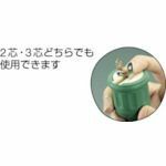 【即納在庫品】「直送」トラスコ中山 TRUSCO RT205EP アース付投光器 ポッキンプラ...