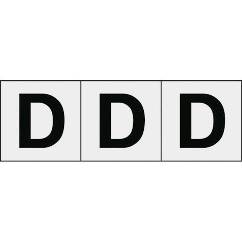【即納在庫品】「直送」トラスコ中山 TRUSCO TSN50DTM アルファベットステッカー 50×50 「D」 透明地／黒文字 3枚入