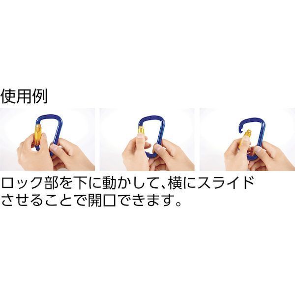【即納在庫品】「直送」トラスコ中山 TRUSCO TKNSL1111BK スライドロック付カラビ...