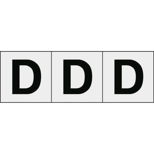 【即納在庫品】「直送」トラスコ中山 TRUSCO TSN30DTM アルファベットステッカー 30×30 「D」 透明地／黒文字 3枚入