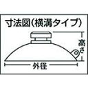 【あす楽対応】「直送」光 QC023 吸盤 45丸 横溝タイプ 1個入