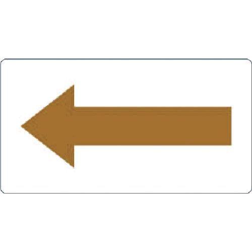 【即納在庫品】「直送」トラスコ中山 TRUSCO TPSH7.5YRS 配管用ステッカー 方向表示 茶色 油用 小 5枚入