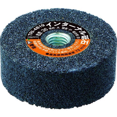 【即納在庫品】「直送」トラスコ中山 TRUSCO TRI4819 【5個入】 インターナル砥石 A36P 48X19X10 ネジ付