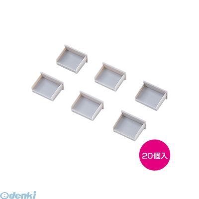 サンワサプライ TK-UCAP2-20 USBコネクタキャップ(20個入り) サンワサプライ TK-UCAP2-20 USBコネクタキャップ(20個入り)