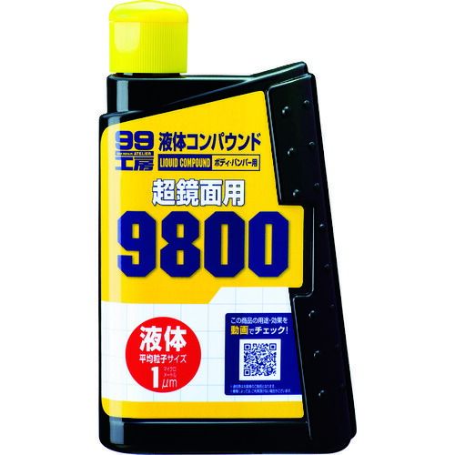 【即納在庫品】「直送」株 ソフト99コーポレーション ソフト99 09145 液体コンパウンド9800