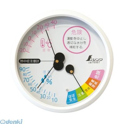 ●温度と湿度の測定に使用する温湿度計●熱中症レベルを5段階で表示します。●裏面にフック穴が付いています。●温度計精度　　●−20〜40℃：±2℃●測定範囲　　●温度計：−20〜40℃　　●湿度計：10〜90％●湿度計精度　　●35〜75％：±5％　　●それ以外：±10％●1目盛　　●温度計：2℃　　●湿度計：5％●目盛板カバー：ポリスチレン樹脂●針：アルミ4960910705074