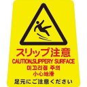 【即納在庫品】「直送」山崎産業 コンドル FU666000XMB プロテック 清掃中パネル・ついたて君 無地パネル 用表示シート ペタサイン 4ケ国語 Y-P小 スリップ注意