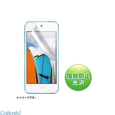 (LINEクーポン有)サンワサプライ PDA-FIPK41FP 第5世代iPodtouch用液晶保護指紋防止光沢フィルム PDAFIPK41FP SANWA touch液晶保護指紋防止フィルム 保護フィルム