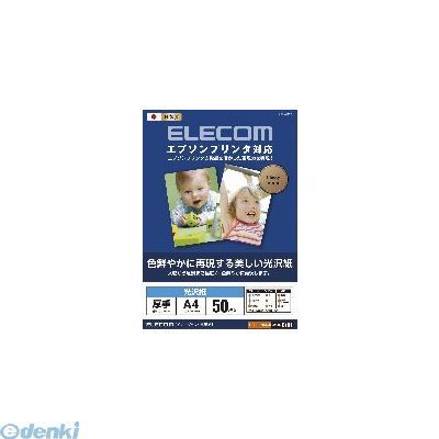 ●エプソンプリンタの機能を活かした表現力を実現。人物から風景まで幅広く、色鮮やかに再現する美しい光沢紙。［特徴］●光沢感のある仕上がりに優れる一般紙ベースの光沢紙です。 ●エプソンプリンタの高画質プリントに適した品質を追求し開発された光沢紙です。 ●人物から風景まで幅広く、色鮮やかに再現します。 ●色鮮やかでありながらナチュラルな画像品質を実現します。 ●白色度が高く、美しい仕上がりを実現します。 ●※エプソン以外のインクジェットプリンタでもご使用いただけます。≪商品の概要≫●用紙サイズ：210mm×297mm(A4サイズ)●用紙枚数：50枚●用紙タイプ：写真用紙●カラー：ホワイト●紙厚：0.225mm●坪量：186g/●お探しNo.：D1814953103439689