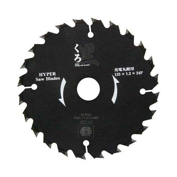 (LINEクーポン有)4977292309646 くろ 木工チップソー 藤原産業 木工用チップソー 充電丸鋸用 丸のこ刃 ..