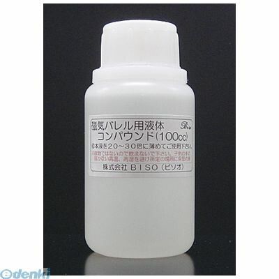 (LINEクーポン有)BISO ビソオ F30284 バレル液体コンパウンド 500