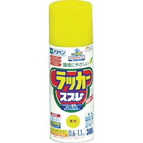 アサヒペンメーカーお問い合わせ：06-6930-5008【特長】●タレにくくて作業性が良く、美しいツヤに仕上がります。【用途】●電気器具（非昇温部）・家具・自転車・工作品の鉄部・木部。【仕様】●色：黄●容量(L)：0.3●乾燥時間：20〜30分(夏)、40〜60分(冬)【仕様2】●塗布面積：0.6〜1.1［［M2］］●だ円吹き(パターン変更ノズル付)【材質／仕上】●アクリルラッカー【注意】●【保管上の注意】直射日光のあたるところ、自動車内などの温度の高くなるところ、容器がさびやすいことろには置かないで下さい。【原産国】日本