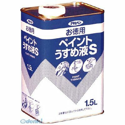 ●油性系塗料のうすめ液です。●油性系塗料をうすめたり、用具の洗浄。●容量(L):1.5●質量(g):14004970925571144