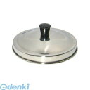 1430000 EBM ステンレス ミニ中華セイロ 蓋 10cm 4548170059047