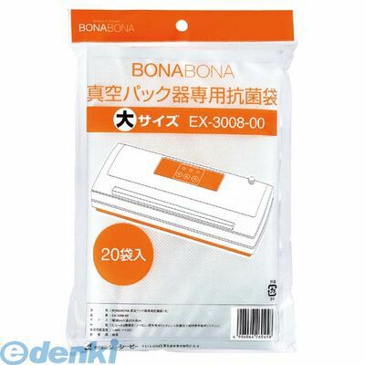 (LINEクーポン有)2263900 真空パック器BJ−V87・BZ−V34専用抗菌袋 EX−3008−00 大 20枚入 4906064260458