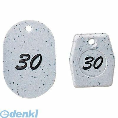 3860200 グラニット クロークチケット グレー(50個セット)11006(51～100) 4904625023733