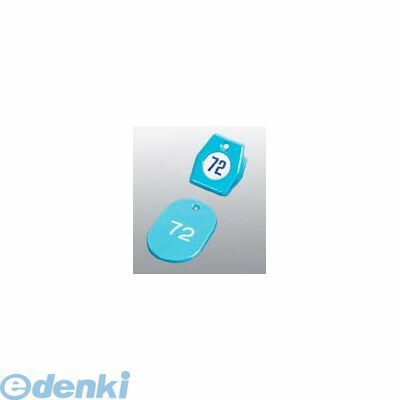 3862000 クロークチケットA型（50個セット）51〜100 スカイブルー 11010 490462502...