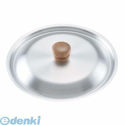 (LINEクーポン有)4205300 アルミ 雪平鍋蓋 21cm用 4977602292217
