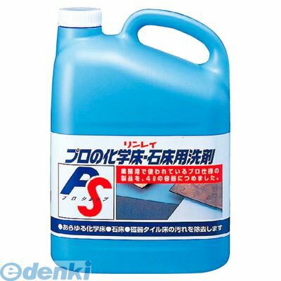 (LINEクーポン有)7023500 リンレイ 化学床・石床用 PRO SHOP 洗剤 4L 4903339739718