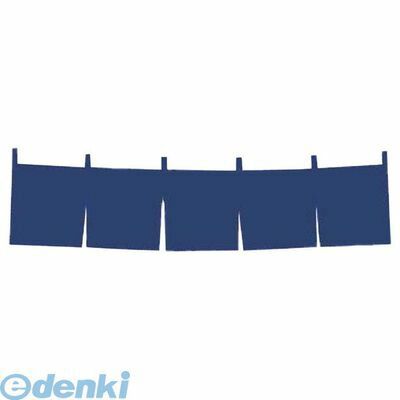 7727700 カウンター用 綿つむぎ 無地 のれん 紺 4548170153141