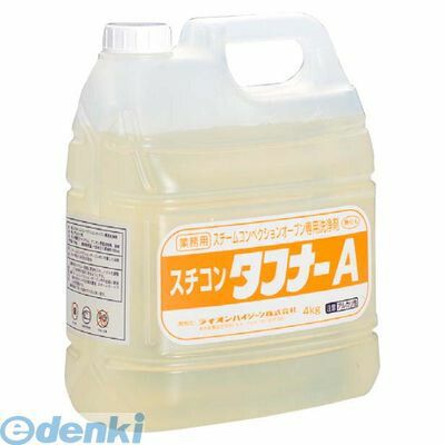 (LINEクーポン有)7950800 洗浄剤 スチコンタフナーA 4kg 4903301813309