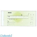 8021300 領収書 2枚複写 R202 紙幣判(50組20冊入) 4975139561639