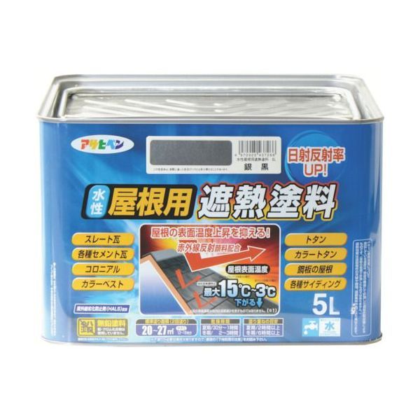 (LINEクーポン有)【即納在庫品】「直送」アサヒペン 437266 水性屋根用遮熱塗料5L 銀黒 ペンキ ASAHIPEN