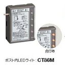 パナソニック Panasonic CT86M ポストランプ