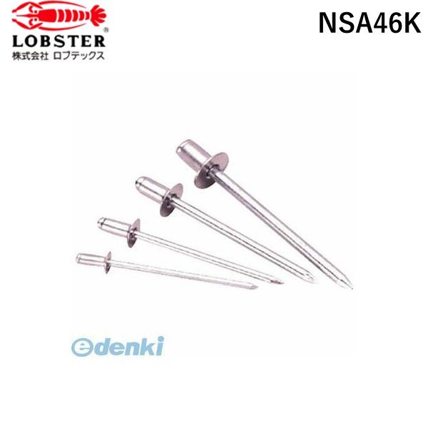 (LINEクーポン有)【即納在庫品】「直送」エビ NSA46K ブラインドリベット・皿頭 アルミ／スティール 4−..