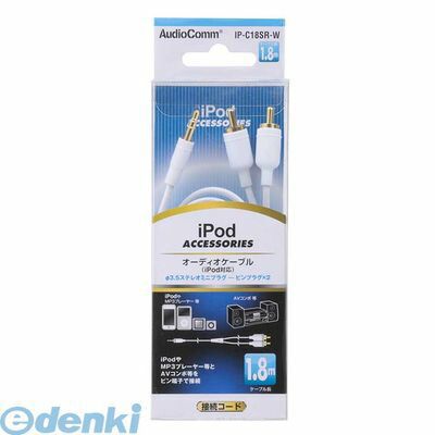 オーム電機 01-7002 φ3.5ステレオミニプラグ+2ピンプラグ 1.8m 017002 オーディオケーブル AudioComm iPod対応