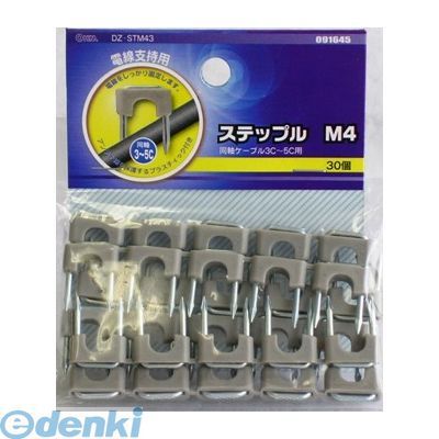 (LINEクーポン有)オーム電機 DZ-STM43 【5個入】ステップル M4 30個 DZ-STM43 DZSTM43(4.0)