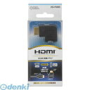 オーム電機 05-0305 HDMI L型 変換プラグ 縦型端子用(2)