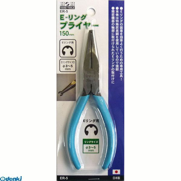 直送 代引不可・他メーカー同梱不可 三共コーポレーション 4954458056552 ER−5　H...