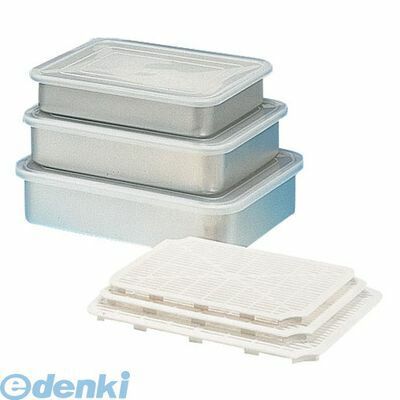 (LINEクーポン有)AHT543 アルミ PP蓋付バット スノコ付 小 4970197366028 アカオアルミ PP蓋付バット小 AKAO アルミPP蓋付バット 業務用