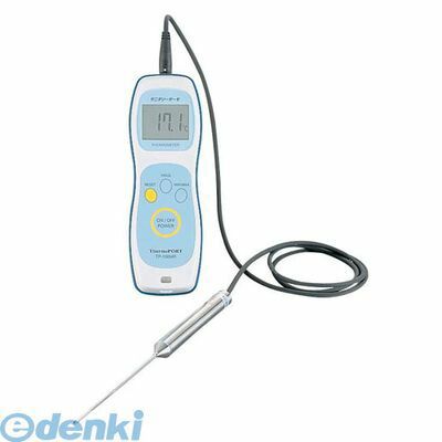 (LINEクーポン有)BOVJ201 防水ハンディ温度計 サニタリーサーモ TP−100MR 4905001303654 サーモポート 防水ハンディ温度計サニタリーサーモ 標準センサータイプ TKG