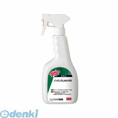 JKL19 3MノンリンスしみとりEX強力シミとり剤 ノンリンスタイプ(3.0)