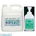 JHV3001 ライオン薬用ハンドソープ サニテートTG 4L 700ml泡ポンプ付