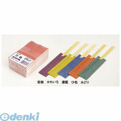 (LINEクーポン有)XHK2503 箸袋「古都の彩」（500枚束シュリンク） 柾紙 No．4524 濃藍 4993413075856 箸袋古都の彩 アオト印刷 アオトプラス AOTO 使い捨て ハカマ 業務用