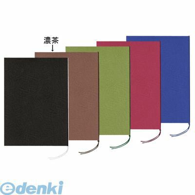(LINEクーポン有)PAAD204 シンビ 和風メニューブック LC-101 濃茶 4995446104183 SHIMBI こげ茶