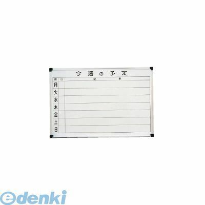 (LINEクーポン有)XHW02456 壁掛用ホーローホワイト 週予定表 HC456 4905001337819 トーギ TKG TOHGI
