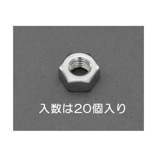 (LINEクーポン有)【個人宅配送不可】【即納在庫品】「直送」エスコ EA949LT-34A W　3／8　六角ナット　1種 ステンレス／20個 EA949LT34A【キャンセル不可】