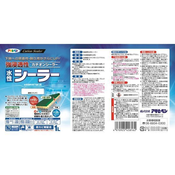 【即納在庫品】「直送」アサヒペン 4970925458162 強浸透性水性シーラー1Lクリヤ