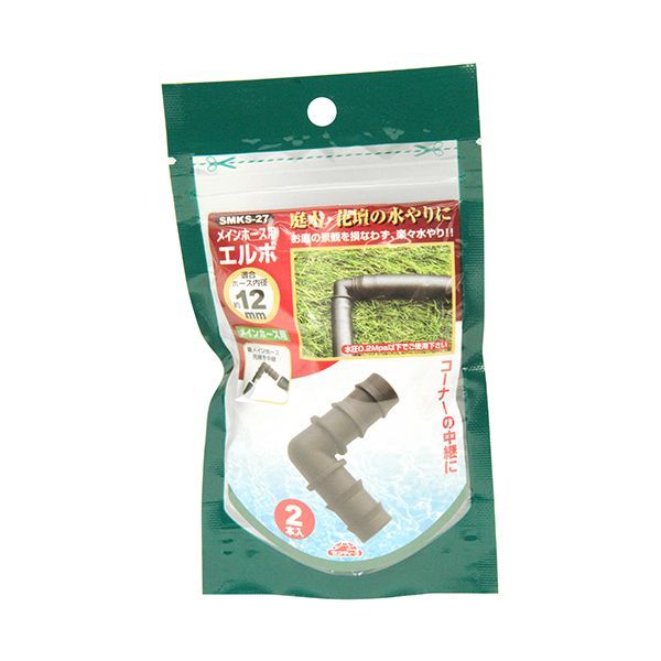 (LINEクーポン有)4977292646475 メインホース用エルボ 藤原産業 散水パーツ 散水用品