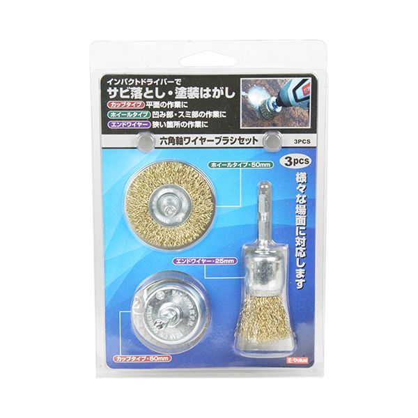 4977292336772 六角軸ワイヤーブラシセット