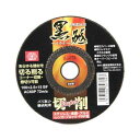 4977292307697 切断砥石 黒砥切削SUPER