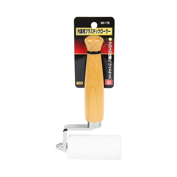 (LINEクーポン有)4977292167437 内装用プラスチックローラー ロング ワイド 藤原産業 壁紙の関連用具 壁紙を貼る道具 左官用品 大工道具 作業工具 木柄