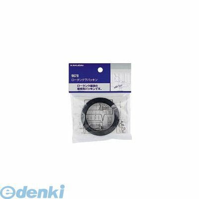 カクダイ 9678 ロータンク下パッキン KAKUDAI トイレタンク部品 トイレ関連 水道材料 トイレ用品