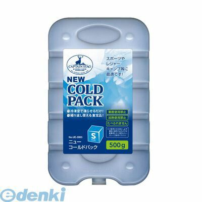 【11/25限定!抽選で最大100%ポイントバック】パール金属 UE-3003 ニュー コールドパック<S>500g UE3003【キャンセル不可】 キャプテン...
