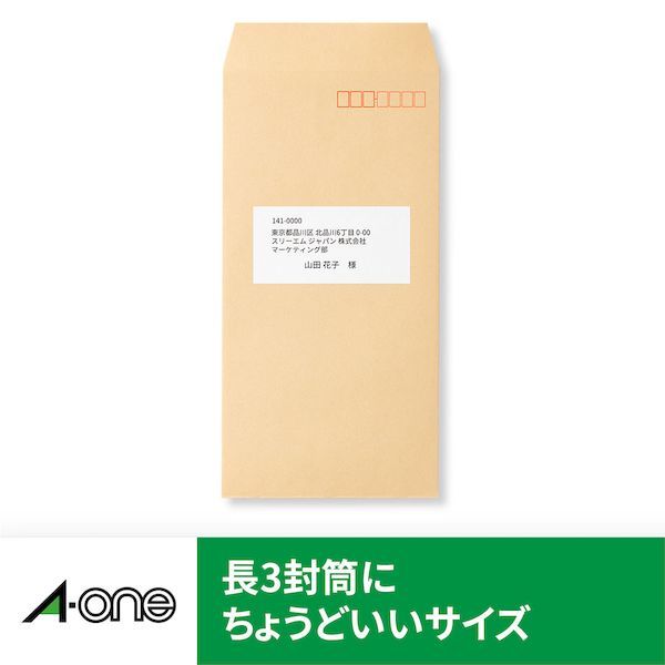 iDECA 楽天市場店のA-one エーワン 28382 ラベルシール［レーザープリンタ］　A4　12面　四辺余白付　20シート入｜アングル3